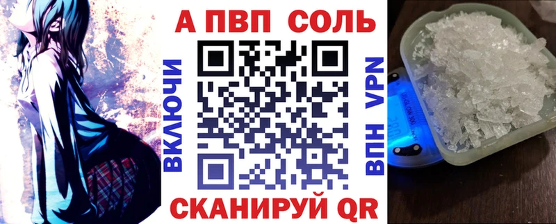 Купить где  Мурино  A PVP Соль 
