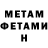 Метамфетамин пудра Fulvia Germani
