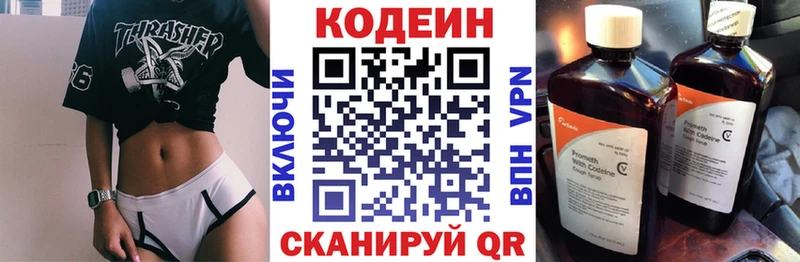 Купить где  Мурино  Кодеиновый сироп Lean Purple Drank 