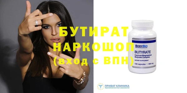 бутират Куйбышев