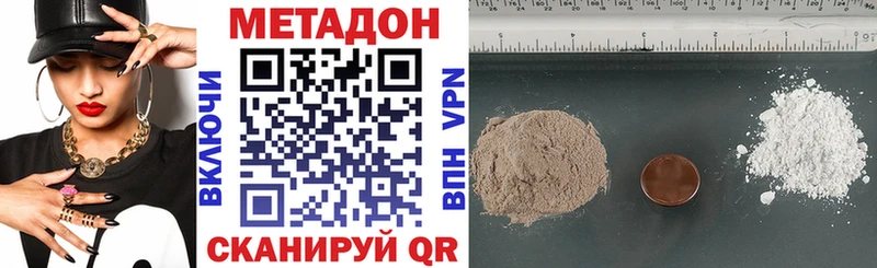 МЕТАДОН VHQ  Купить  Мурино 